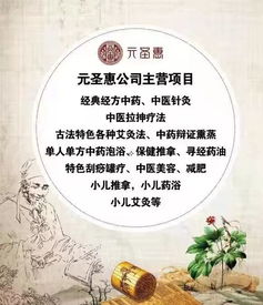 厲害了威海！榮成元圣惠健康管理大型中醫(yī)館開(kāi)業(yè)，引領(lǐng)中醫(yī)養(yǎng)生新潮流
