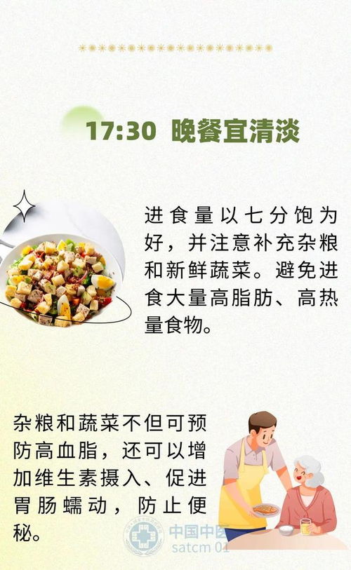 健脾養(yǎng)胃雙管齊下 一張科學(xué)時(shí)間表，讓胃更強(qiáng)健